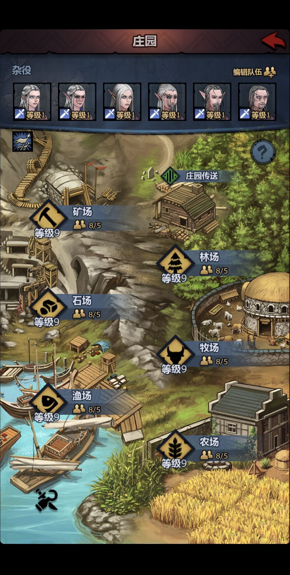 庄园满级了🧑🌾 1