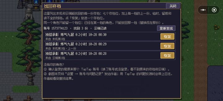 我有个雷灵根元婴期的号不见了截图