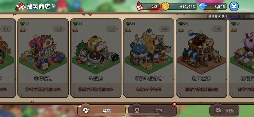 bug啥时候修复 2