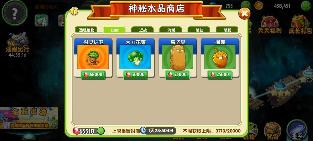 有哪个值得换的吗? 2