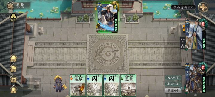 司马炎你也有今日截图