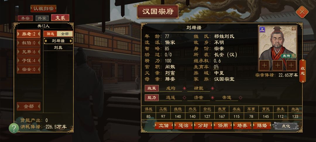 都西汉了怎么还是天子六军 3