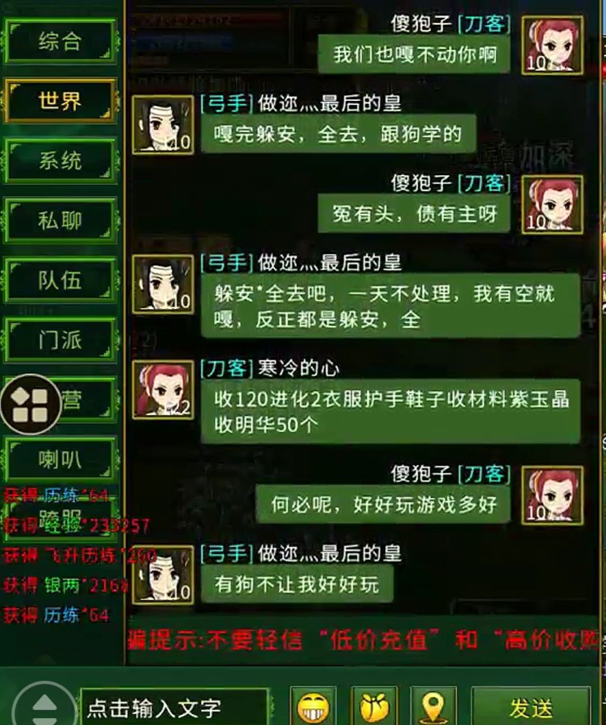 关于恶意清号建议 2