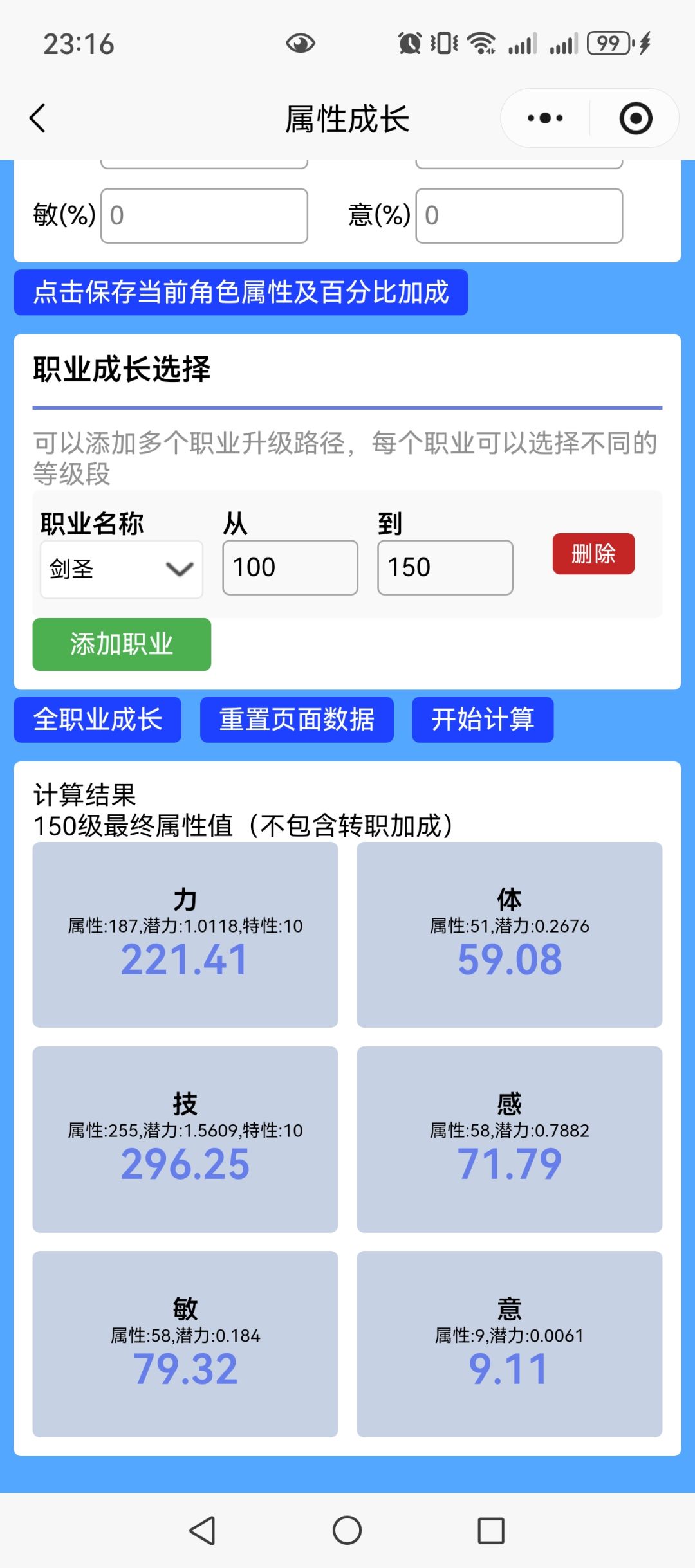 内宗接下来吃啥 2
