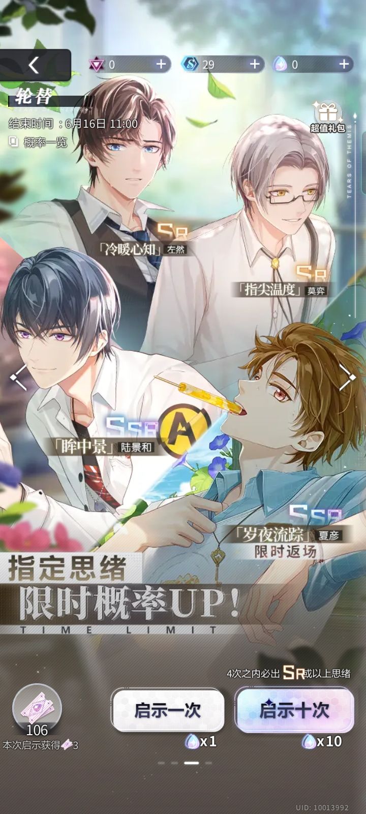 什么意思你为什么还不出 2