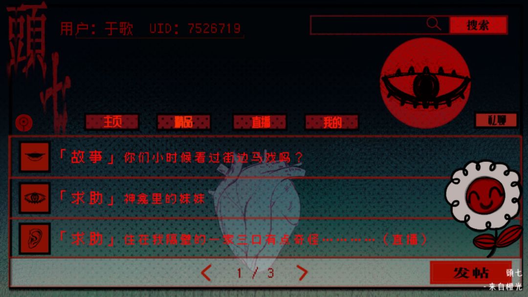 《头七》-橙光 10
