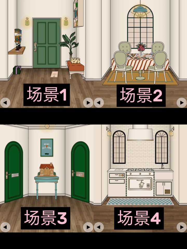 【密室解密游戏】gift house图文攻略截图