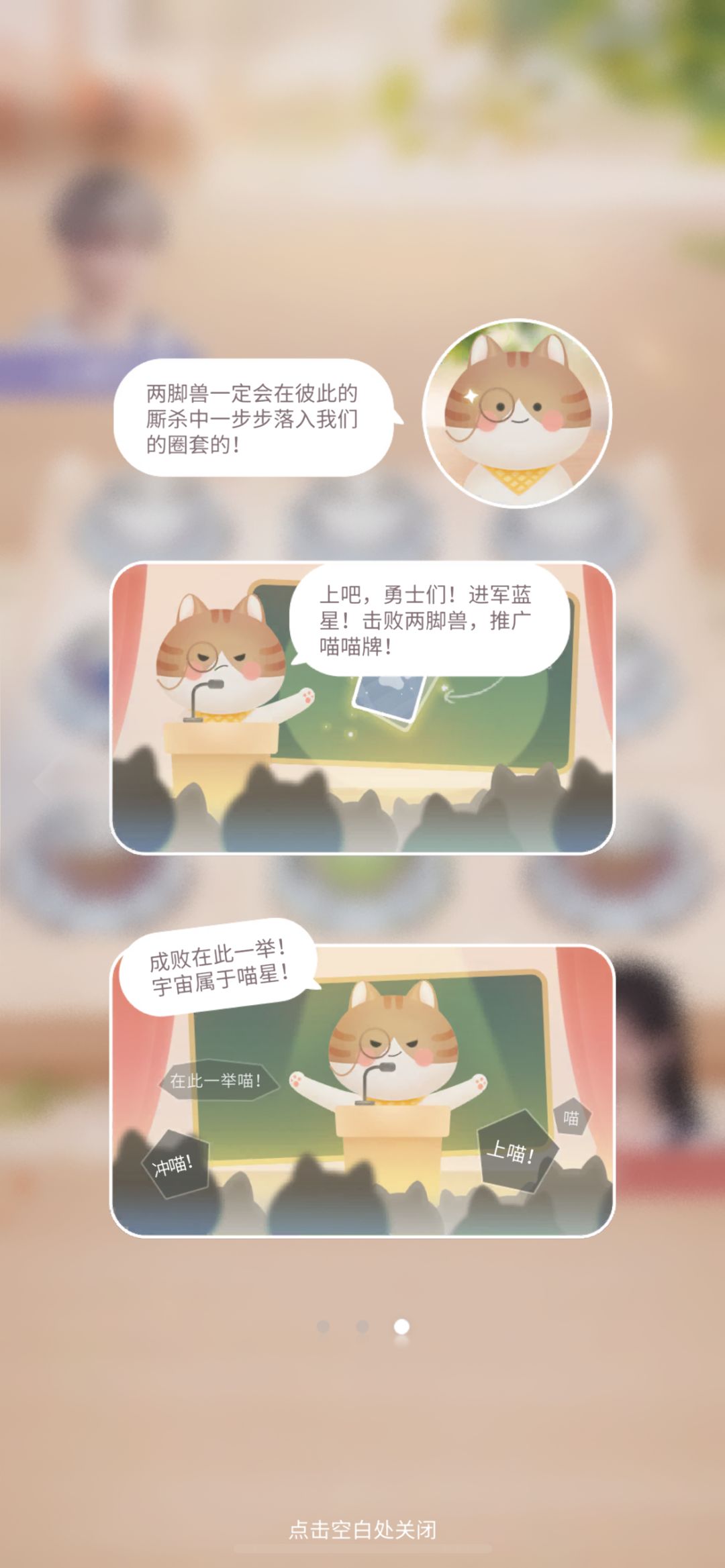 哈哈哈哈可爱 3