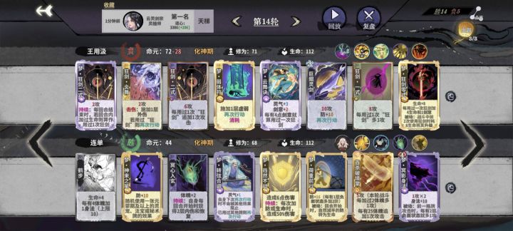 私募梦神来真得滚出弈仙牌吧截图