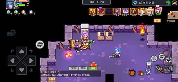 导师给我爆装备了截图