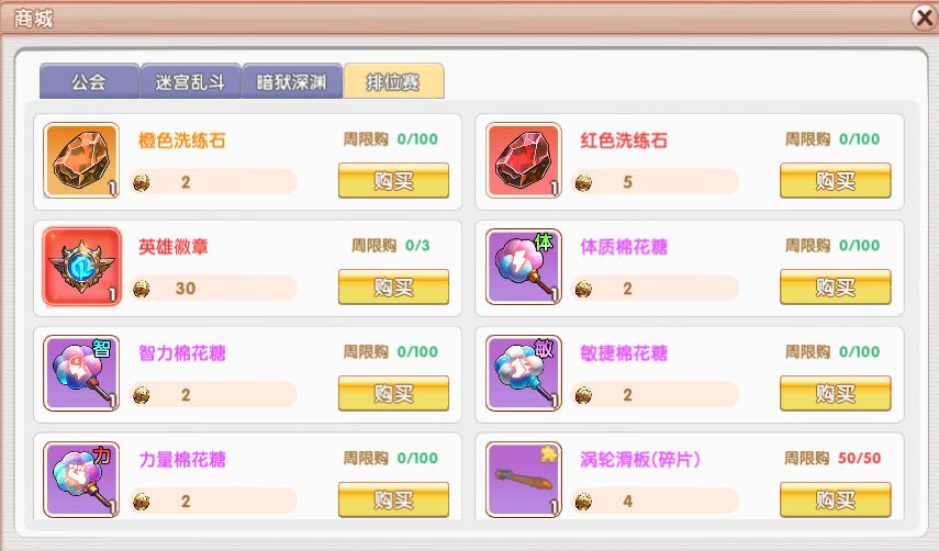 飞飞重逢排位赛:从青铜到王者的晋升之路 3