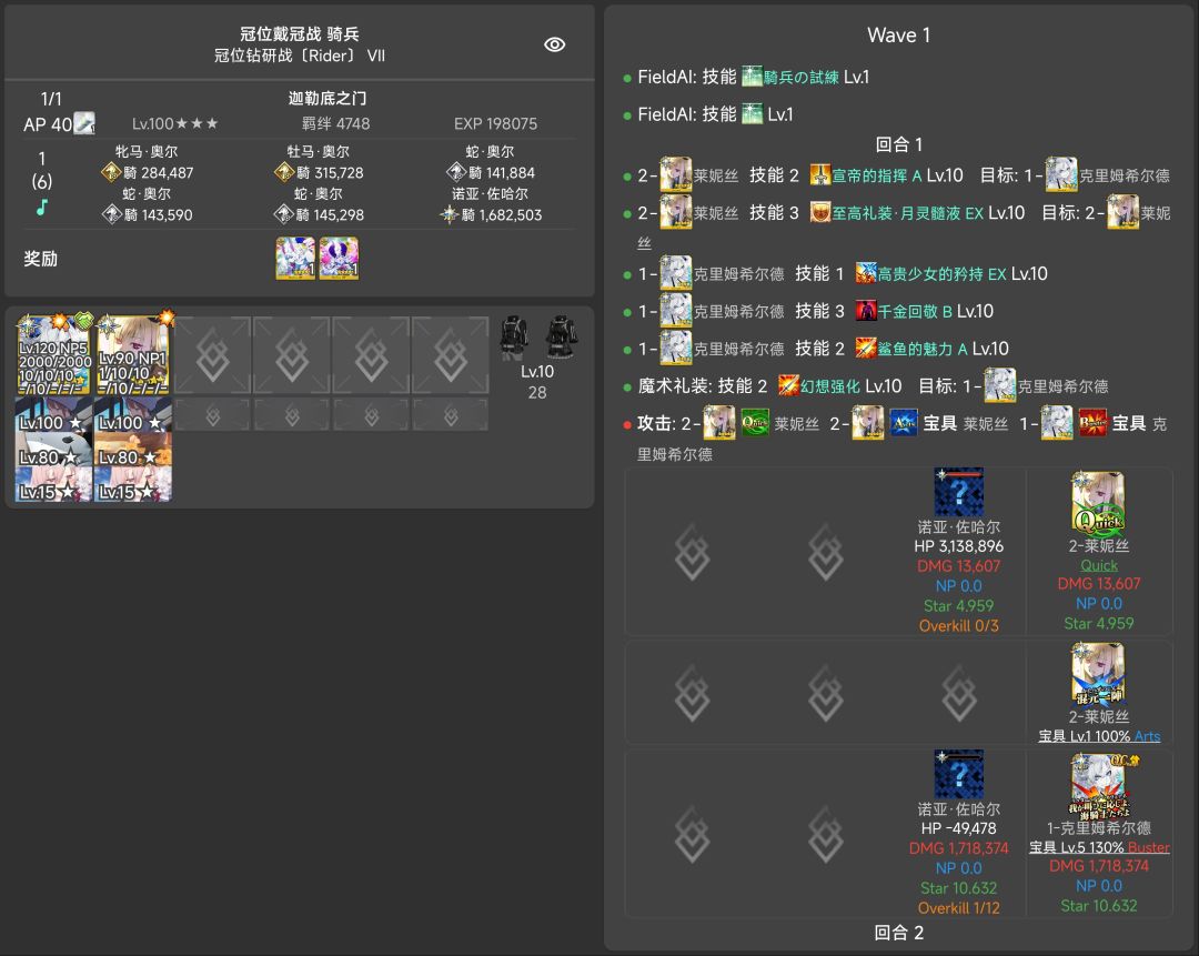 骑冠果然还是得压力好友 2