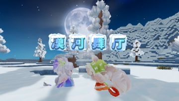 这是我能想到冬日里最浪漫的事