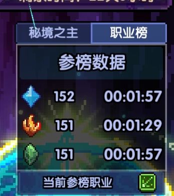 秘境更新截图