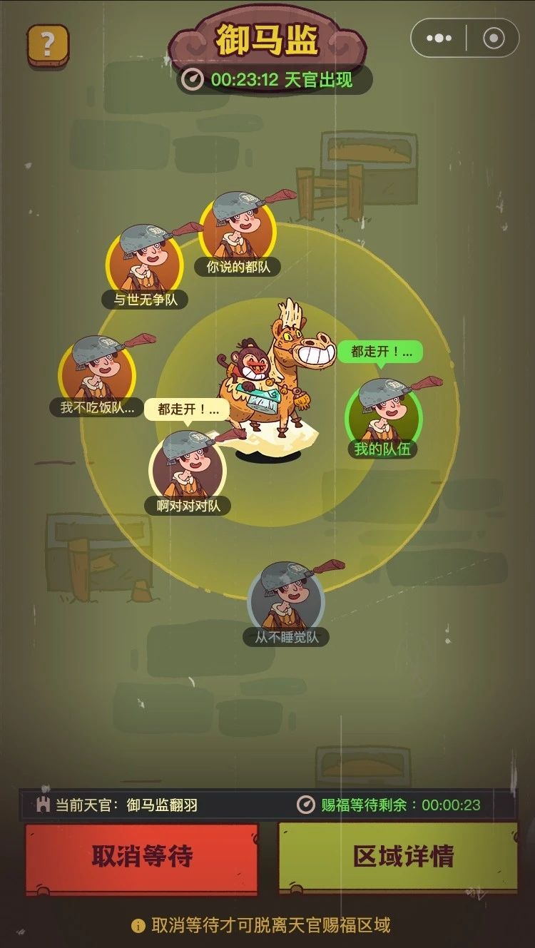 咸鱼之王天官赐福爆料,只做参考 7