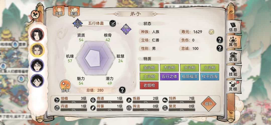 选哪个蛊好点啊 4