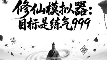 新手开局全攻略