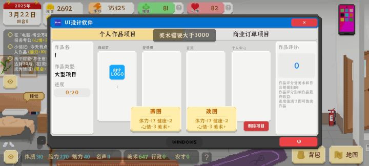 反馈bug截图