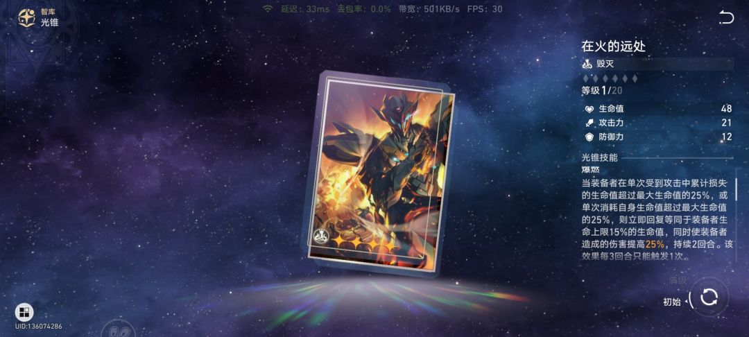 可能会适配流萤的光锥 2