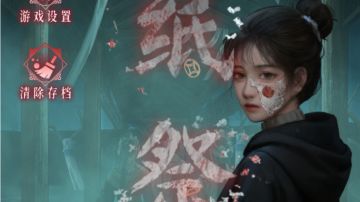 各章节谜题线索集锦