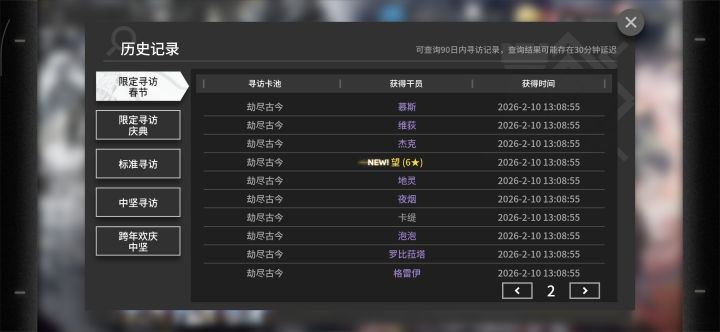 不是额滴阳寿截图