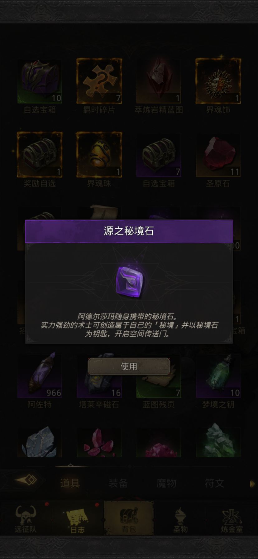 终于过了，看自己阵容去打。攻略看看就好！ 4
