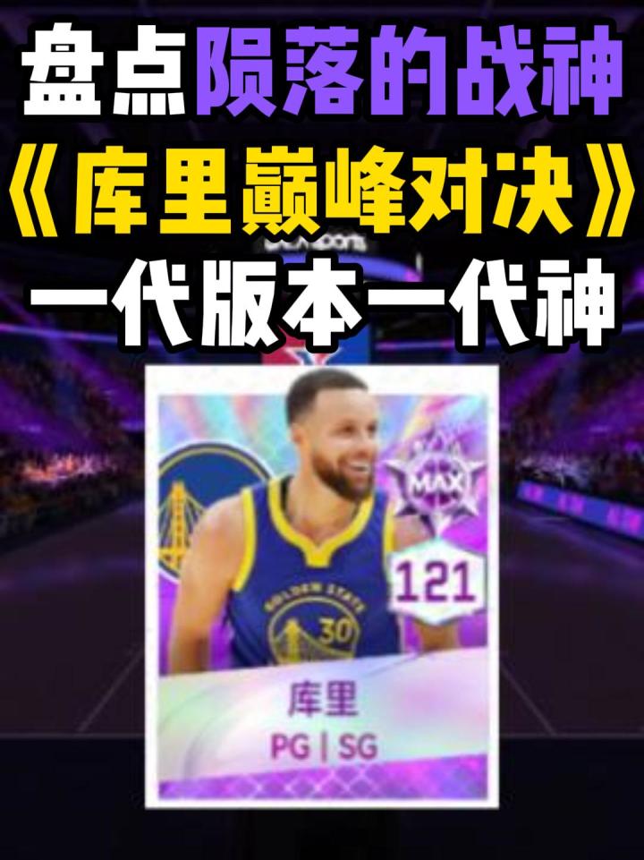 盘点陨落的紫卡战神截图