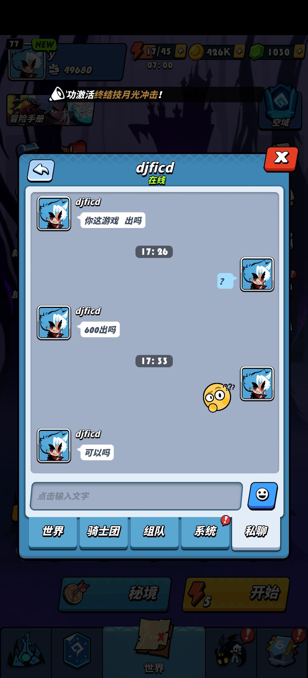 谨防诈骗,小心陷阱 1