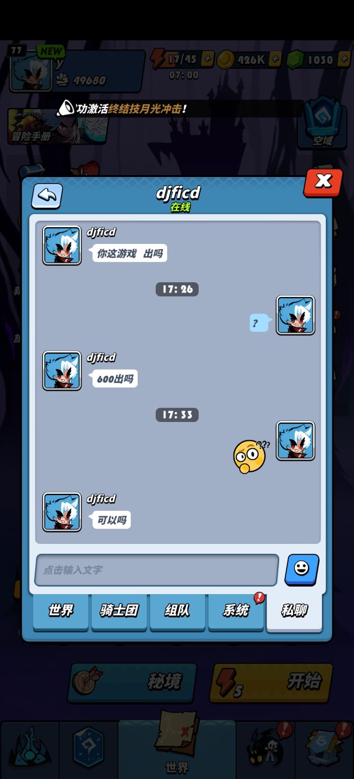 谨防诈骗，小心陷阱截图
