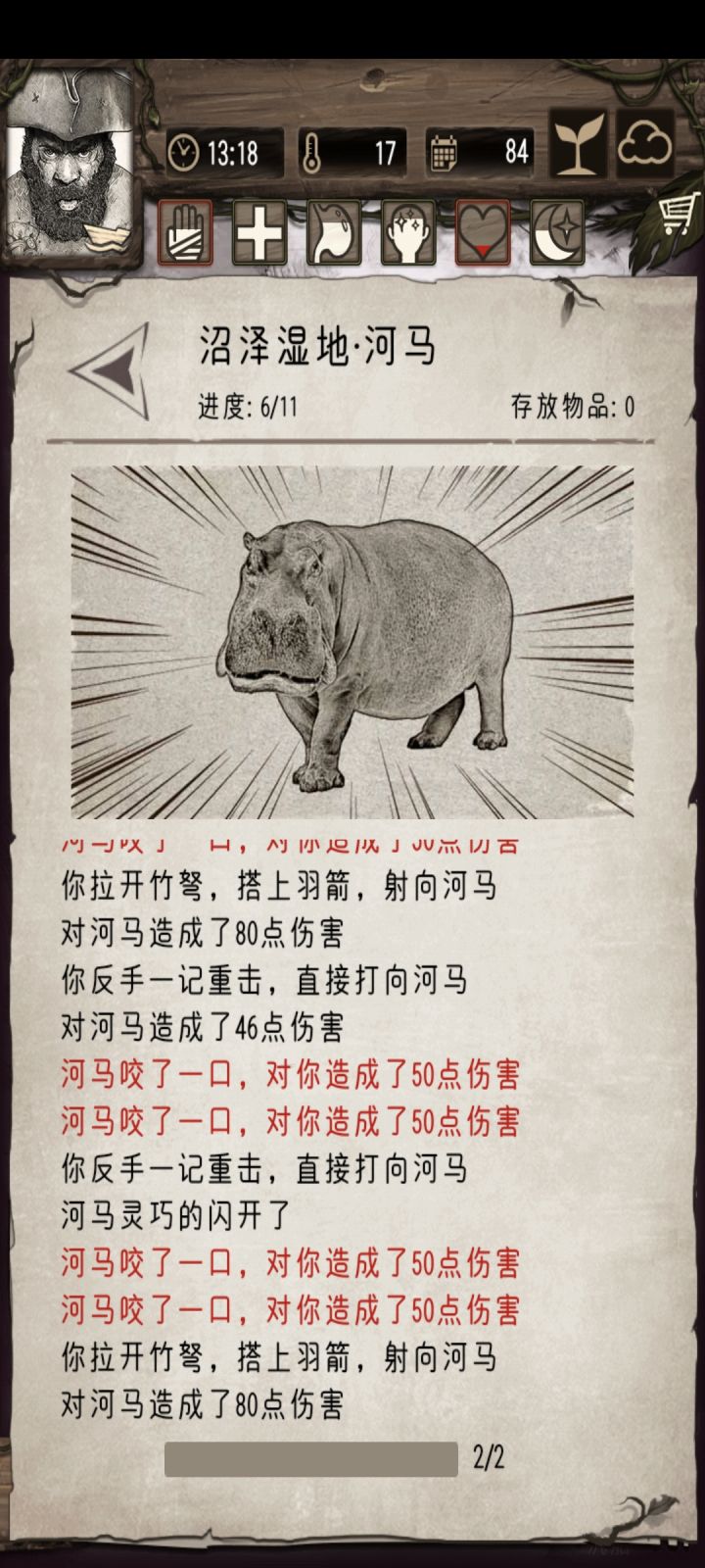 记得存档啊大家截图