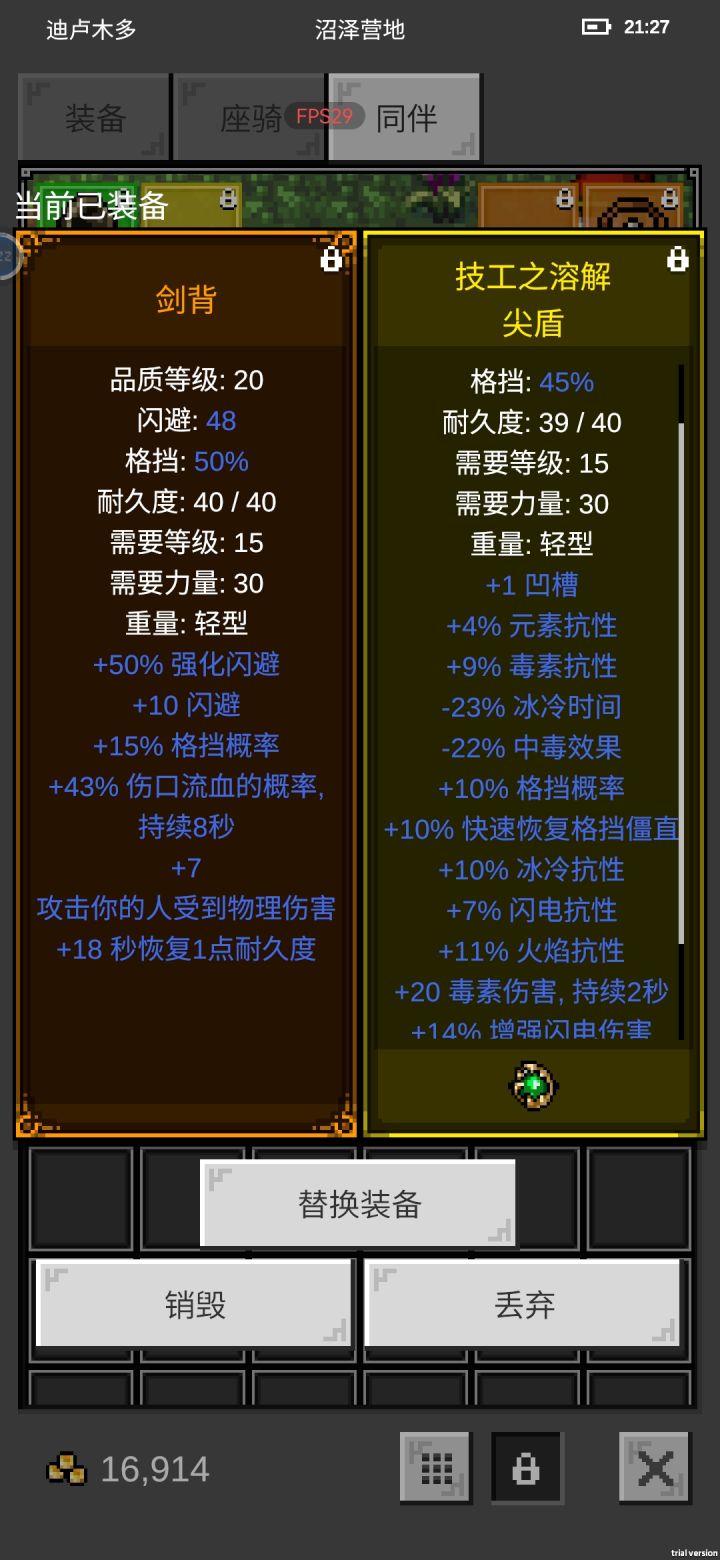 防御流的佣兵用哪个盾比较好截图