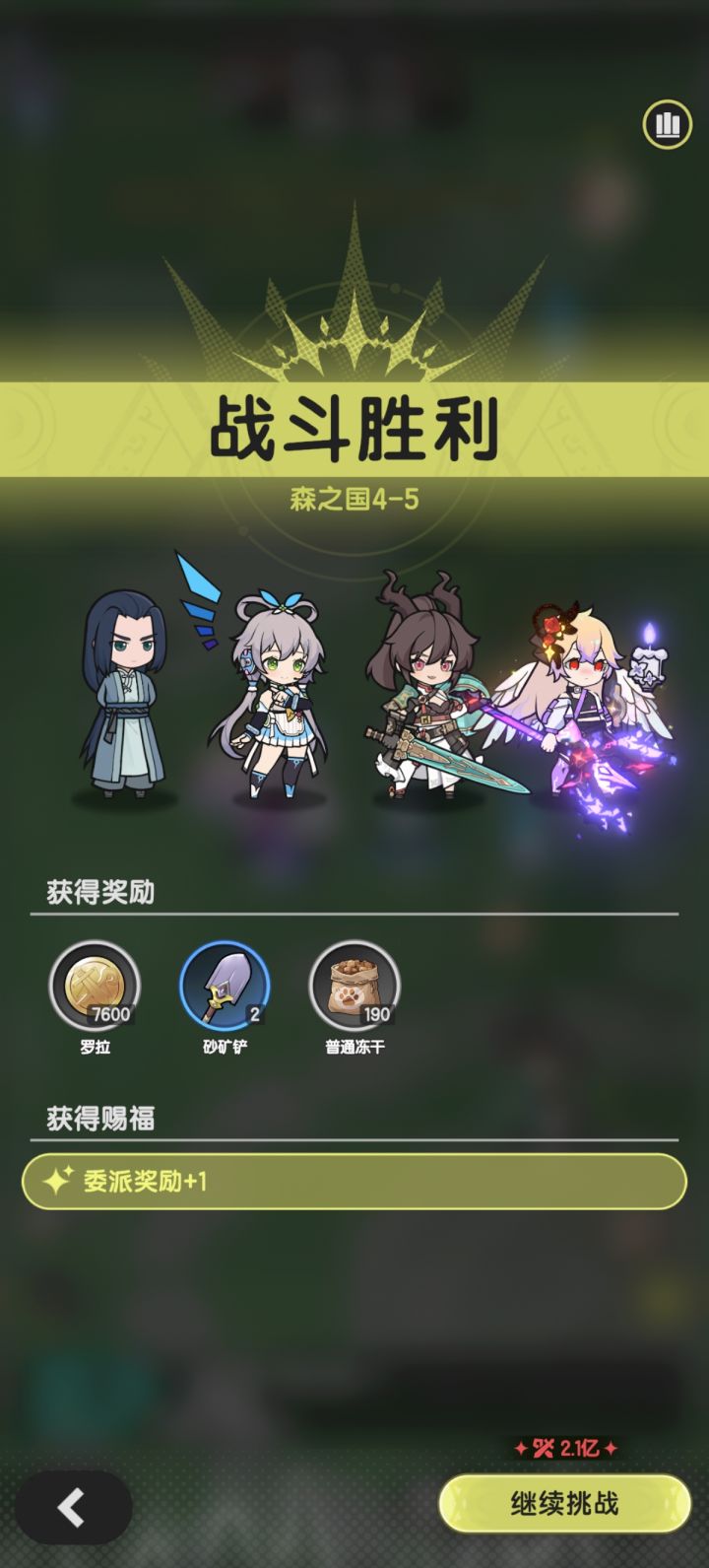 贤者羁绊冒险4-5截图