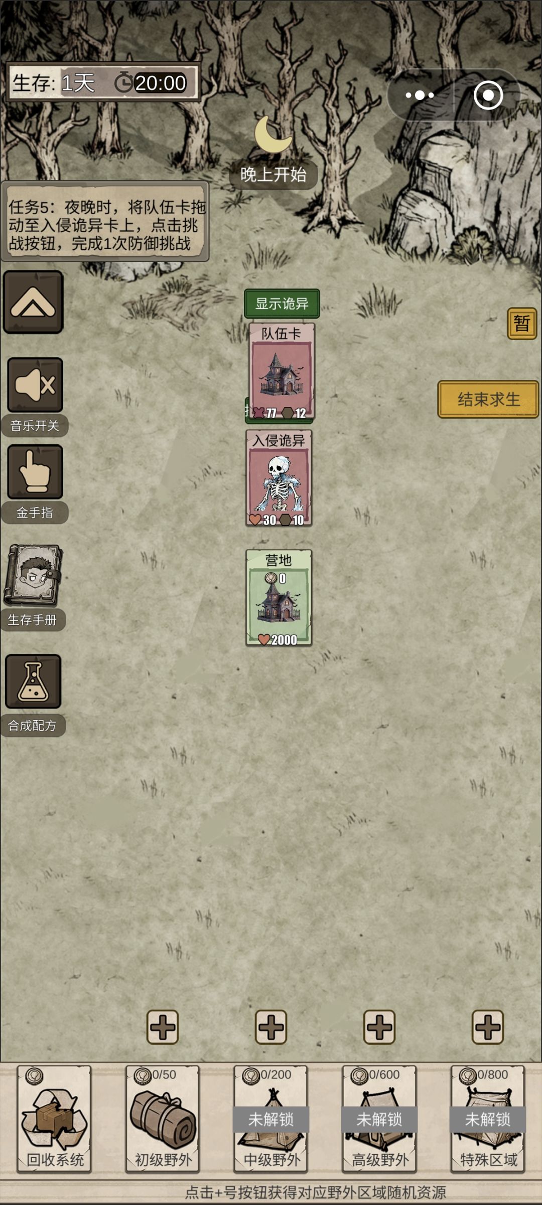 教程太垃圾 2
