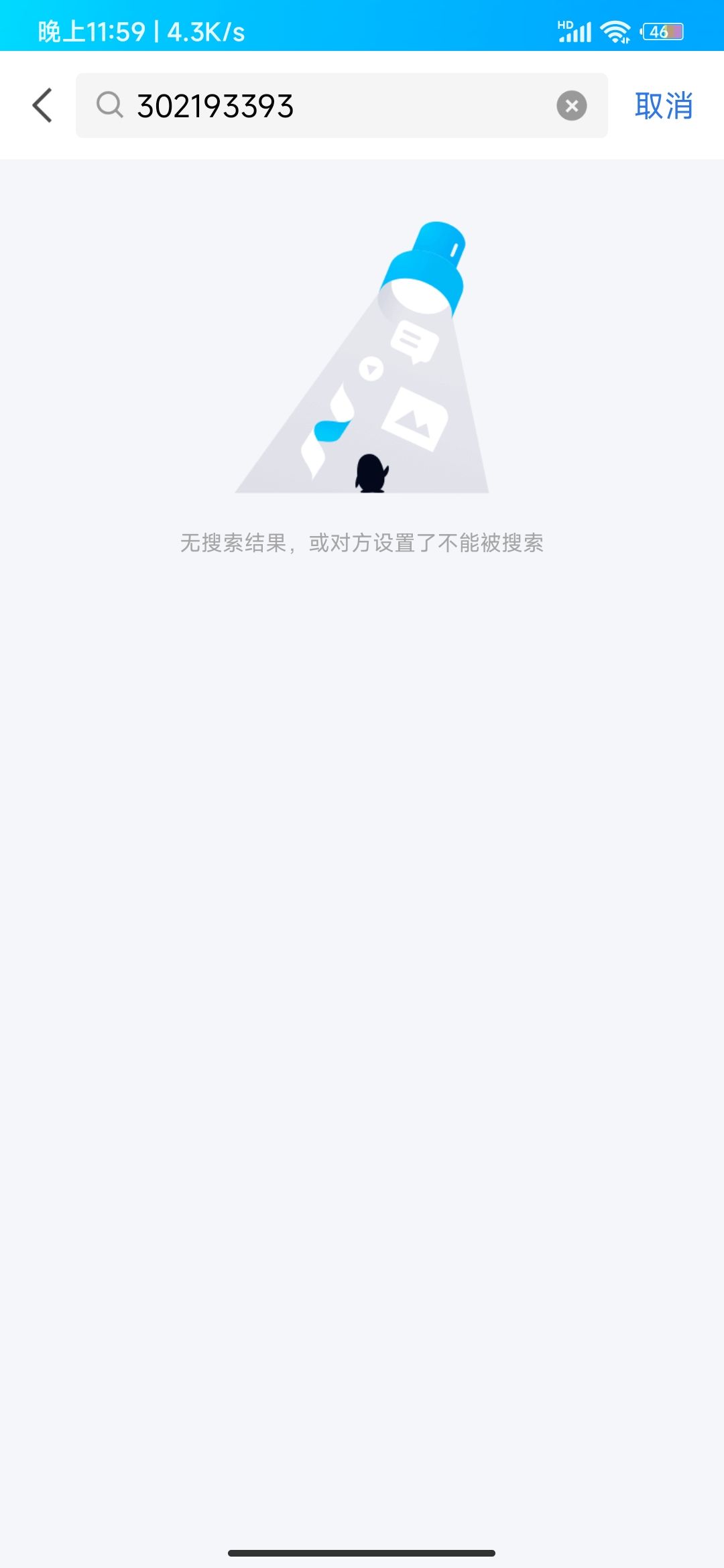 怎么加不上群? 2