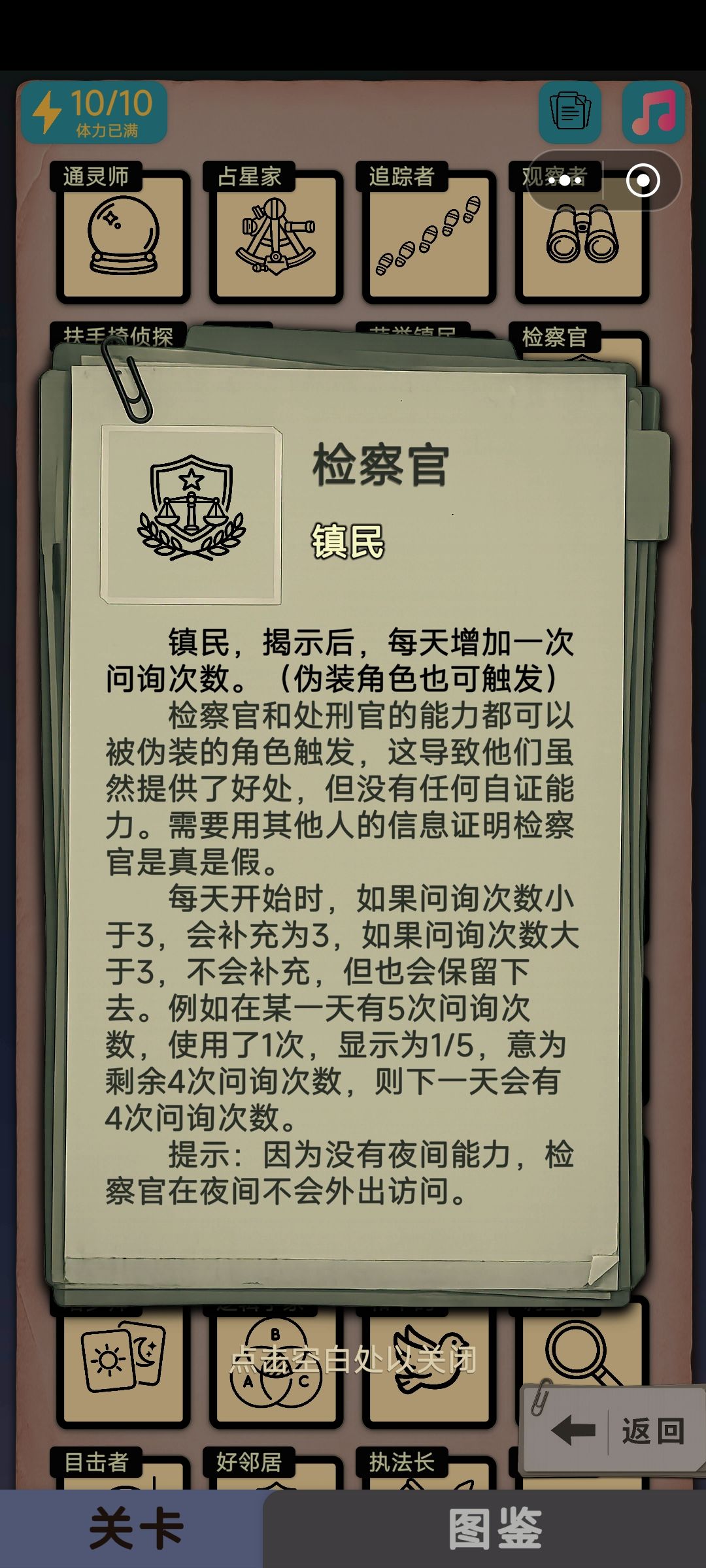检察官 1