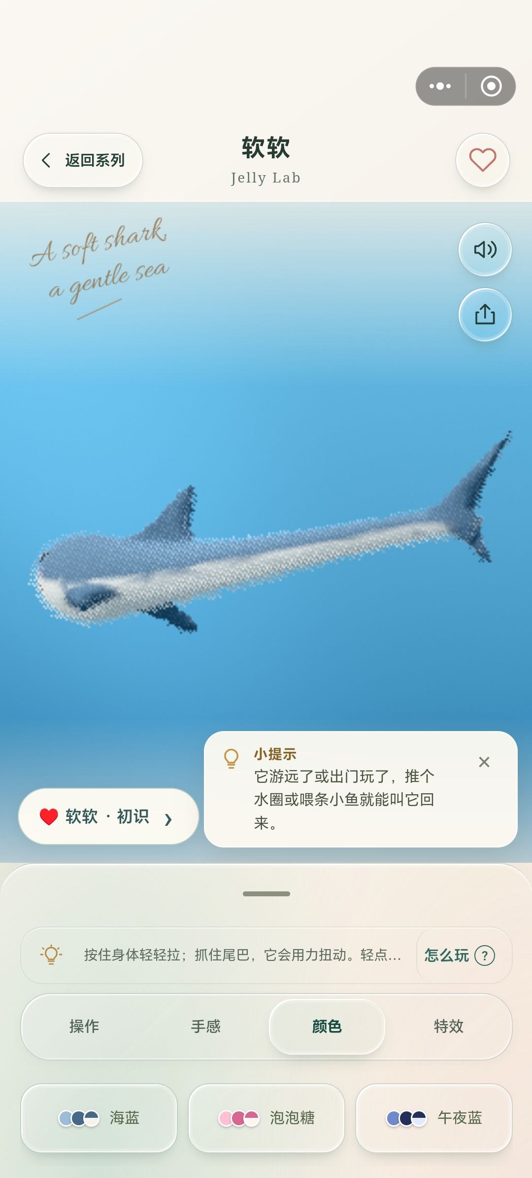 《果冻实验室》游玩纪念 2