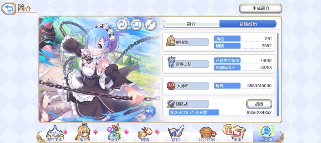 261/266角色2100w战力 2