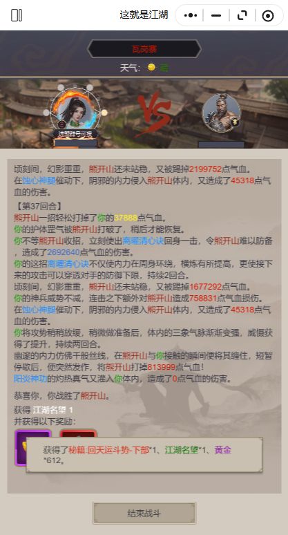 9追立功,干掉熊开山! 2