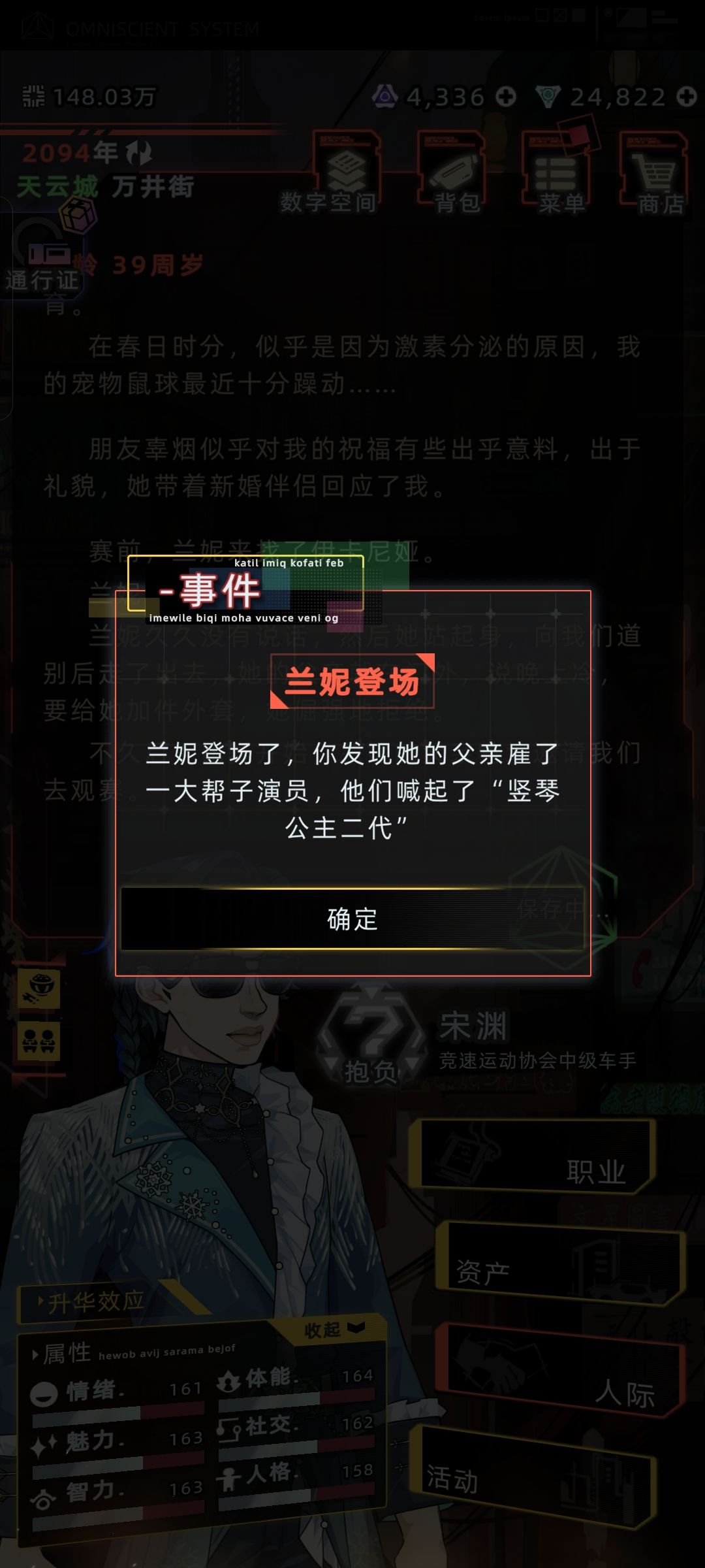 伊卡一琴公主2 15