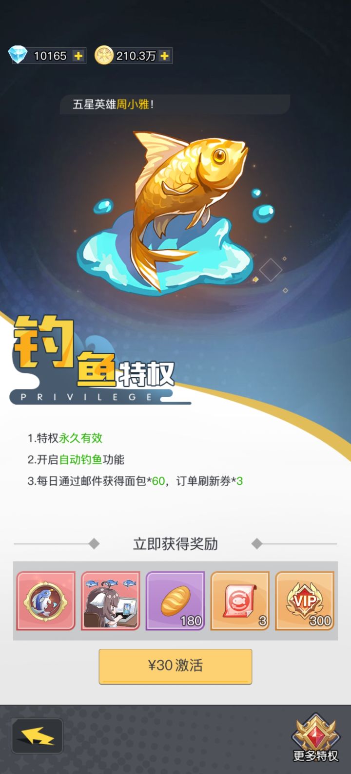 被这钓鱼恶心死截图