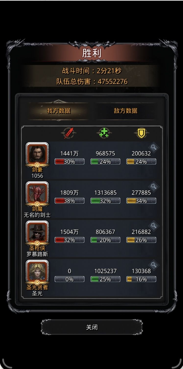 图33蚊子怪之半通刷打法2.1版(高配) 2