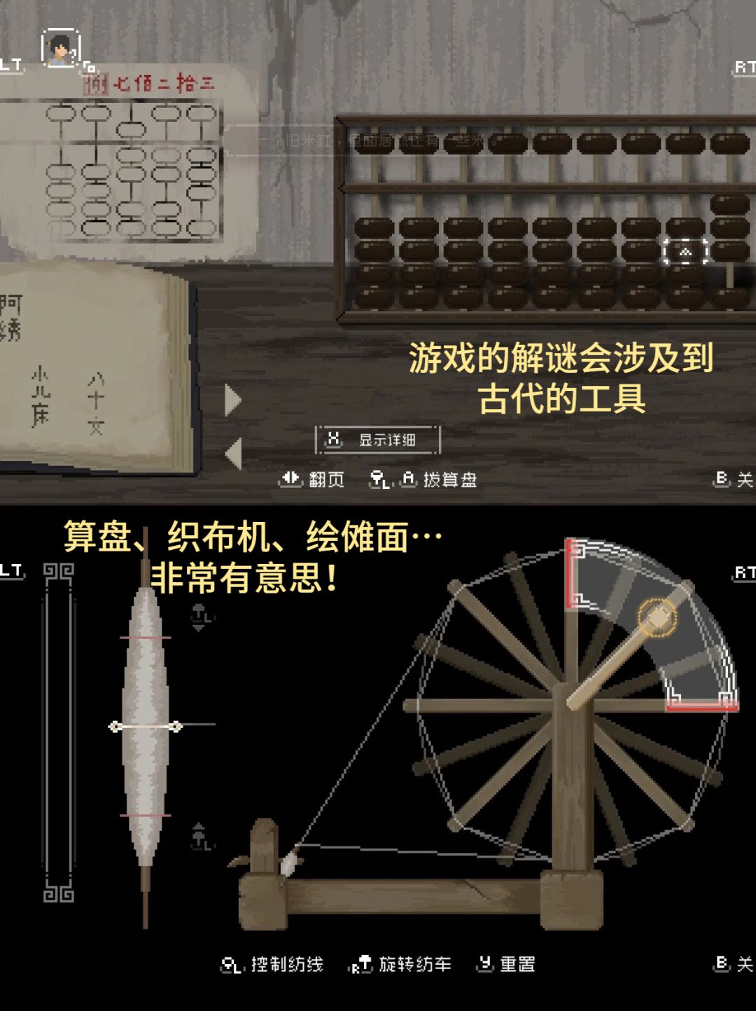 逆转时空×神鬼志怪!好评如潮的解谜游戏 3
