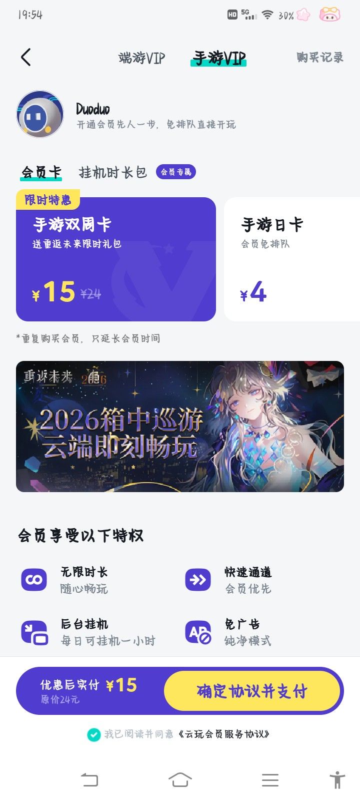 😭截图