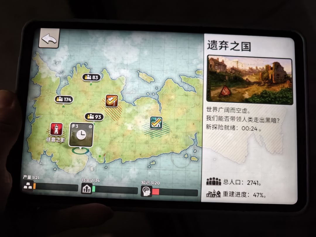 平板和手机进度无法同步 2