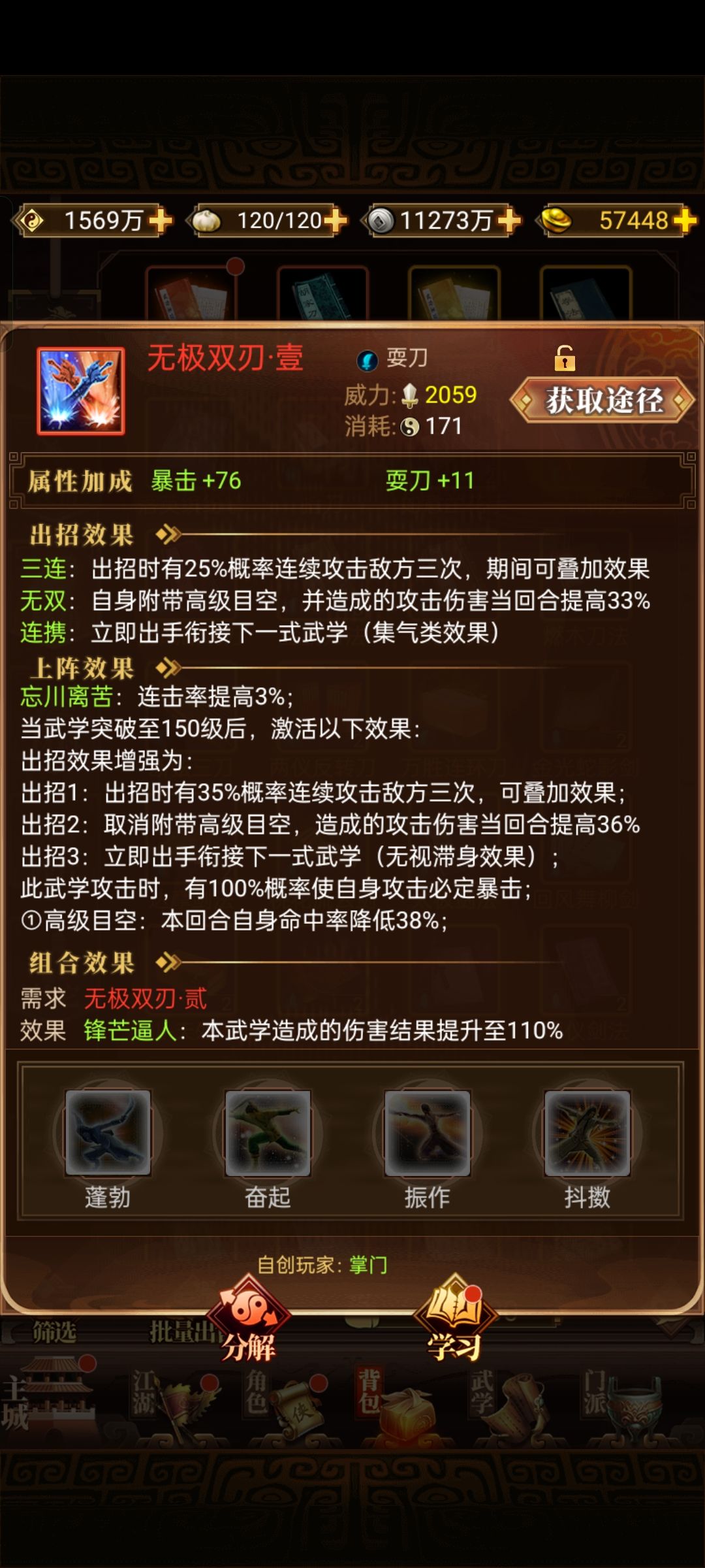 激动的心 颤抖的手 1