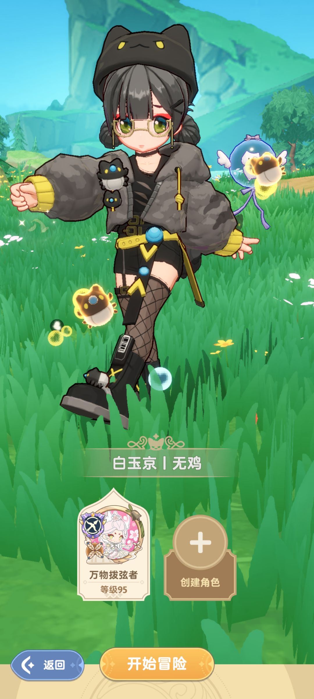 风走了八千里,不问归期 1