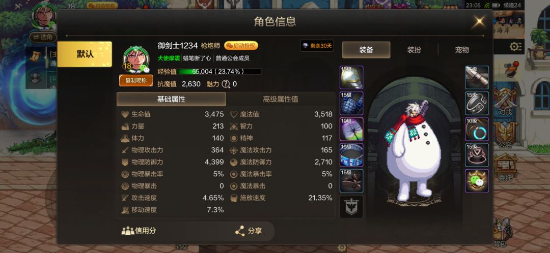 第一天 刷到18级 简单说一下感受 1