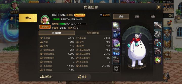 第一天 刷到18级 简单说一下感受截图