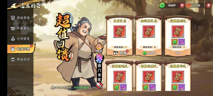 领不了截图