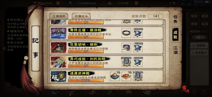 史上最弱合道截图